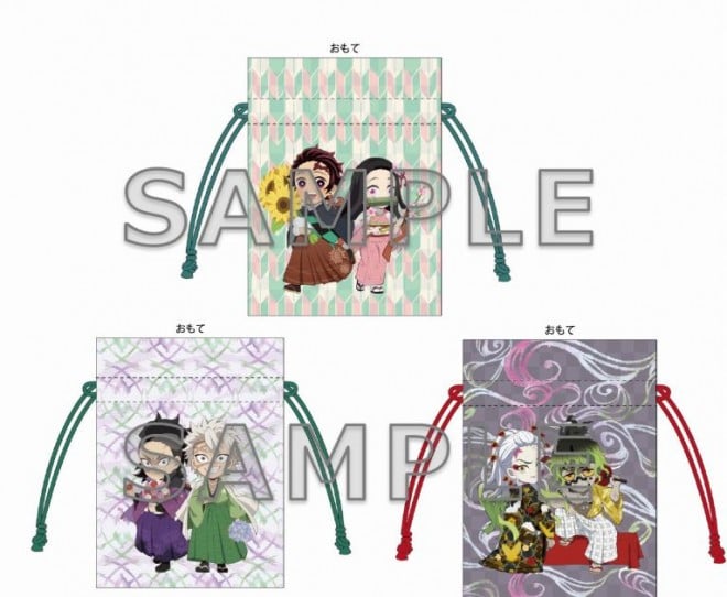 Drawstring Pouch